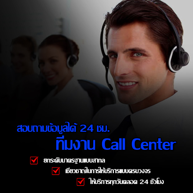 callcenter