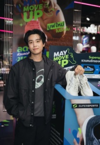 เน๋ง-ศรัณย์