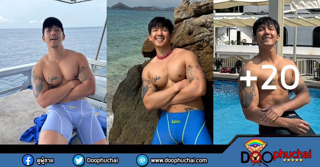 ดีน ชานนท์ หนุ่มสายฟิตเจ้าของไอจี deenopry
