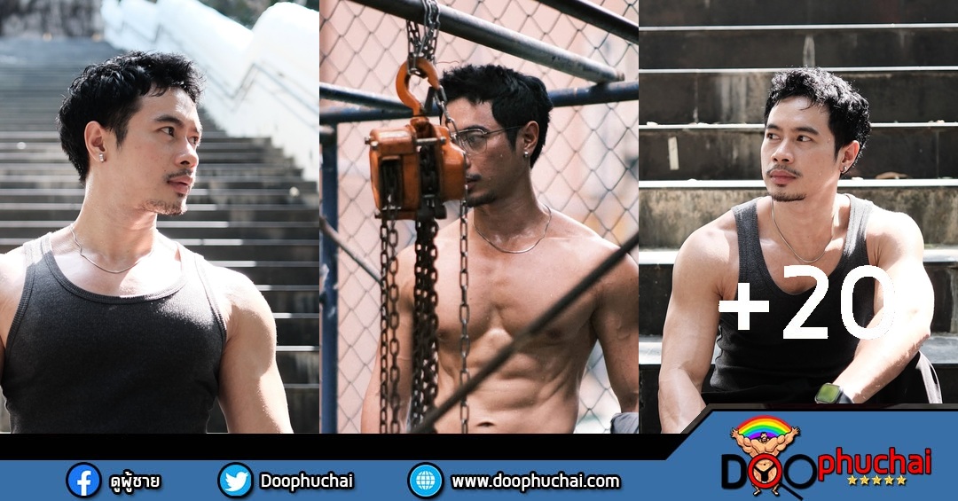Suriya Danongkhai หนุ่มสายฟิตเนสที่ชาวเน็ตเรียกว่าซุป